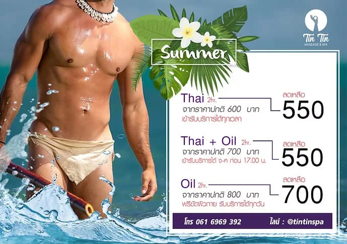 HOME | tintinmassageandspa
