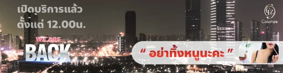 CLZ by Colonze (โคลอนเซ่) - Premium Massage Bangkok & Spa Rama 9