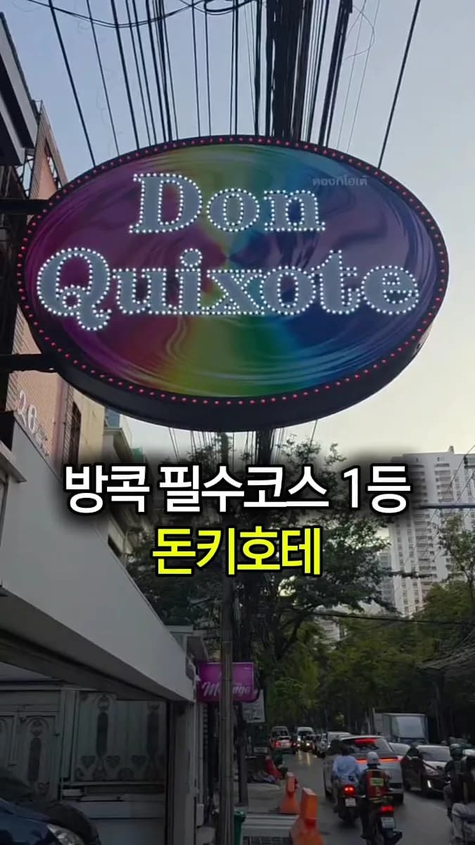 Don Quixote Nuru Massage photo 2