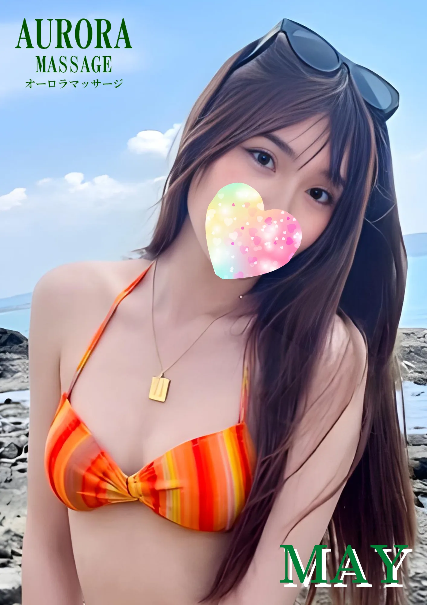 キャスト | Aurora Massage33