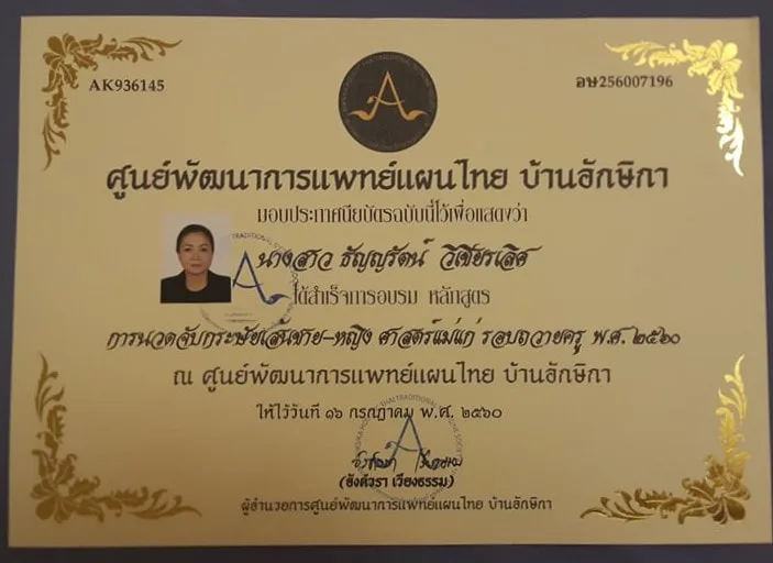 Thailandprostatemassage.com - Home