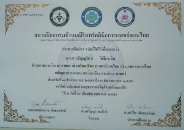 Thailandprostatemassage.com - Home