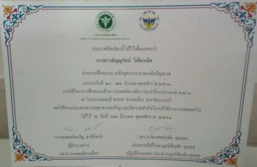 Thailandprostatemassage.com - Home