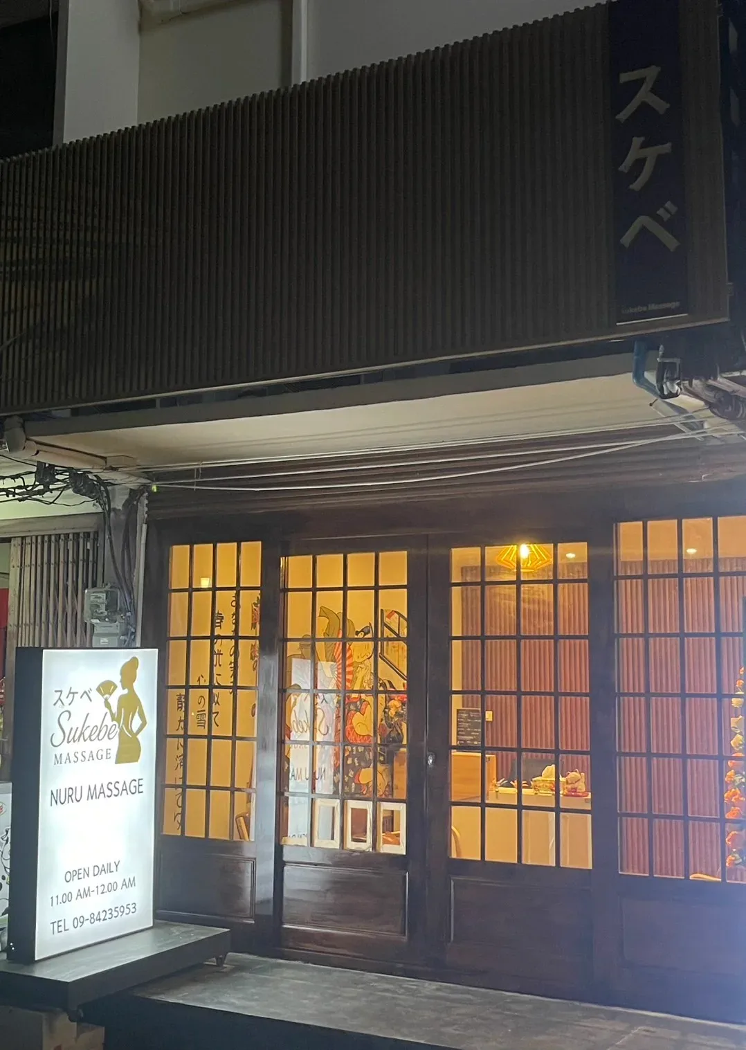 SUKEBENURUMASSAGE