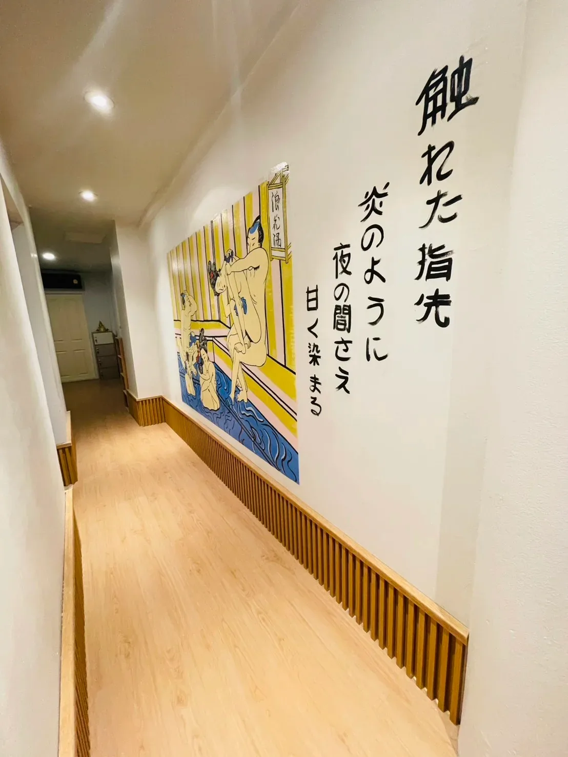 SUKEBENURUMASSAGE