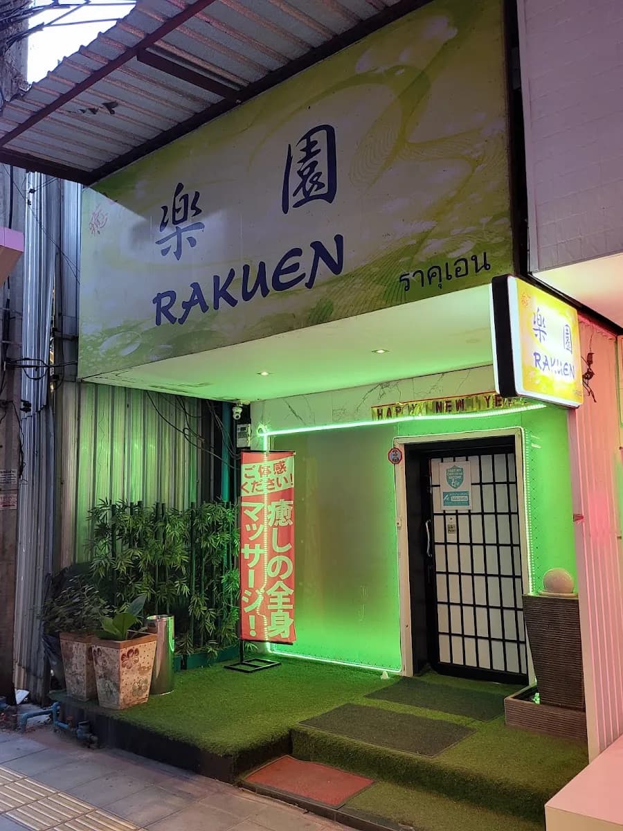 Rakuen Massage cover